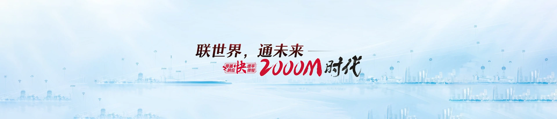 大洼区联通宽带