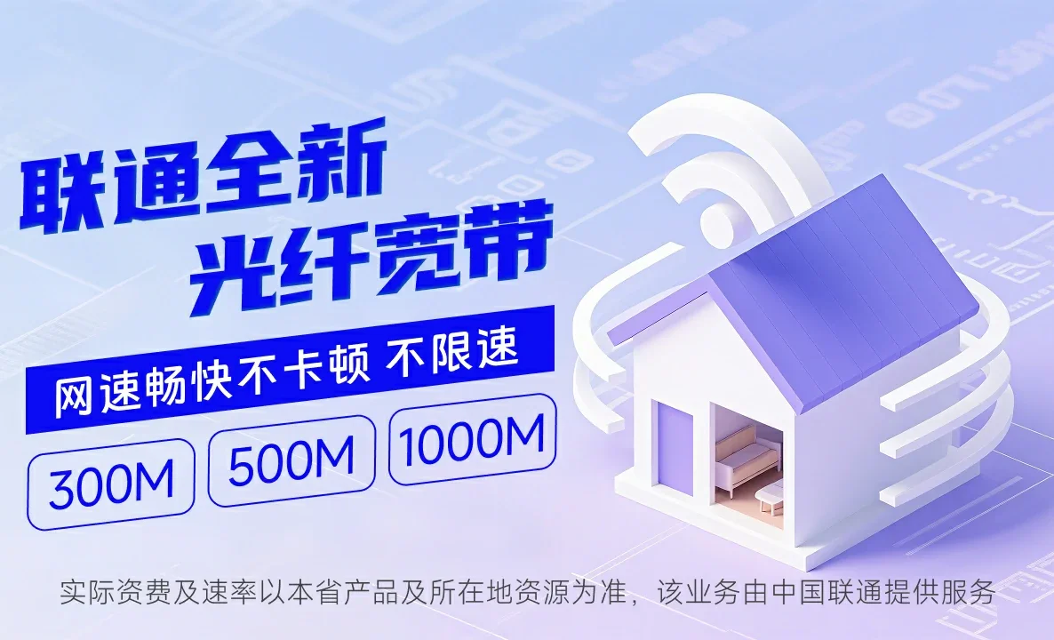 大洼区中国联通