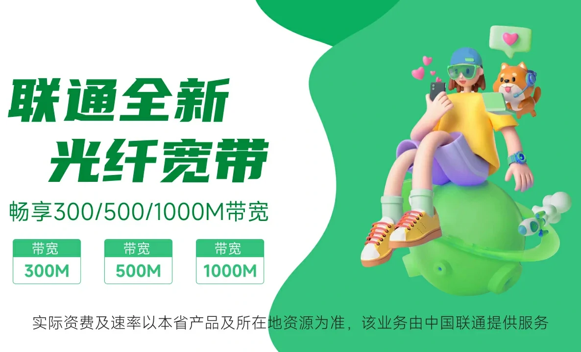 大洼区中国联通